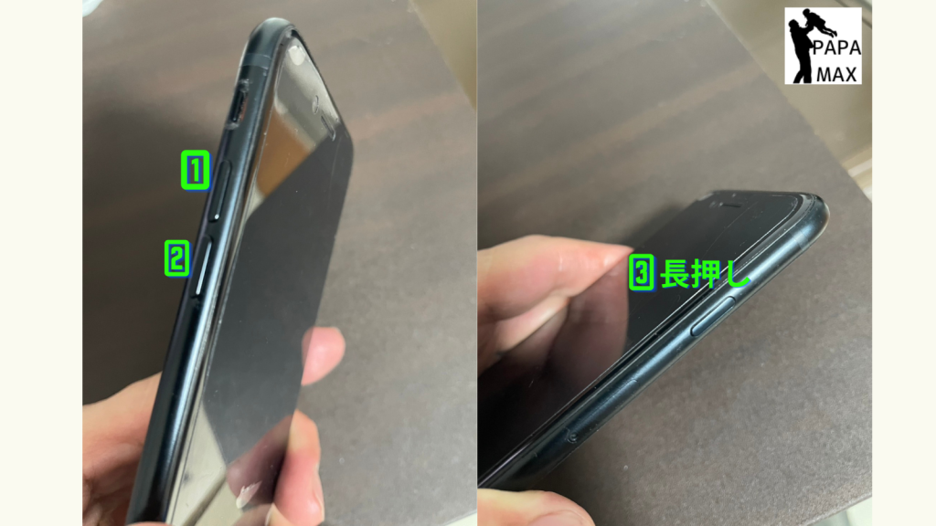 iPhoneの強制再起動、①音量上げるボタンを素早く押す→②音量下げるボタンを素早く押す→③サイドボタンを長押ししAppleのロゴが出たら指を離す