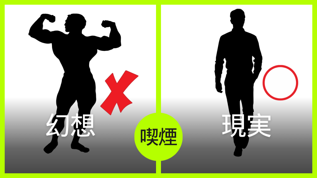 喫煙は気分が上がったりしない。通常に戻るだけの図