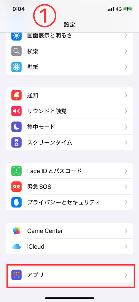 RCSオプションの設定方法①設定から「アプリ」をタップ